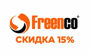 Акция Freenco «−15% на последующие товары»