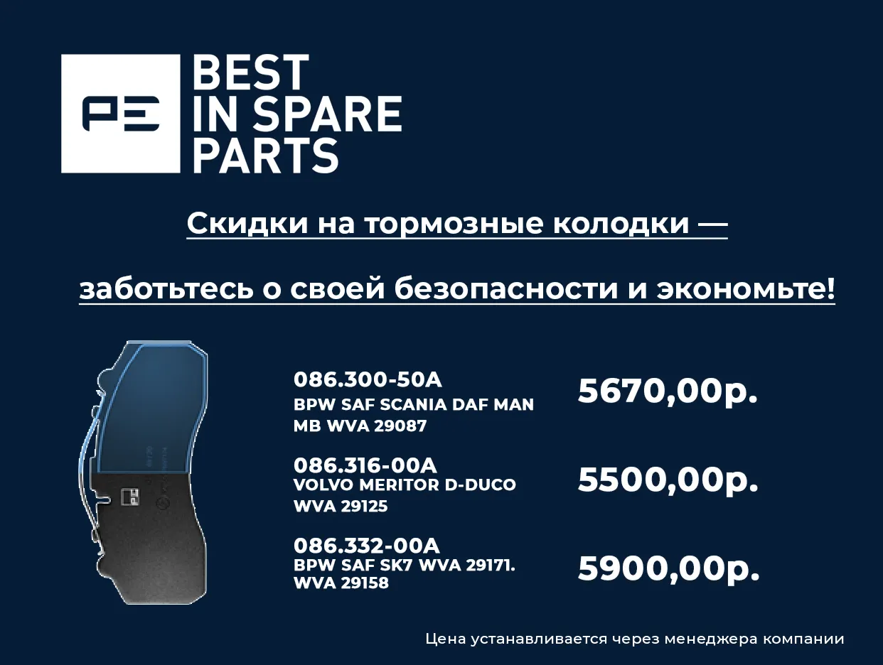 Тормозные колодки PE