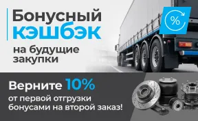  Акция Скидка на второй заказ