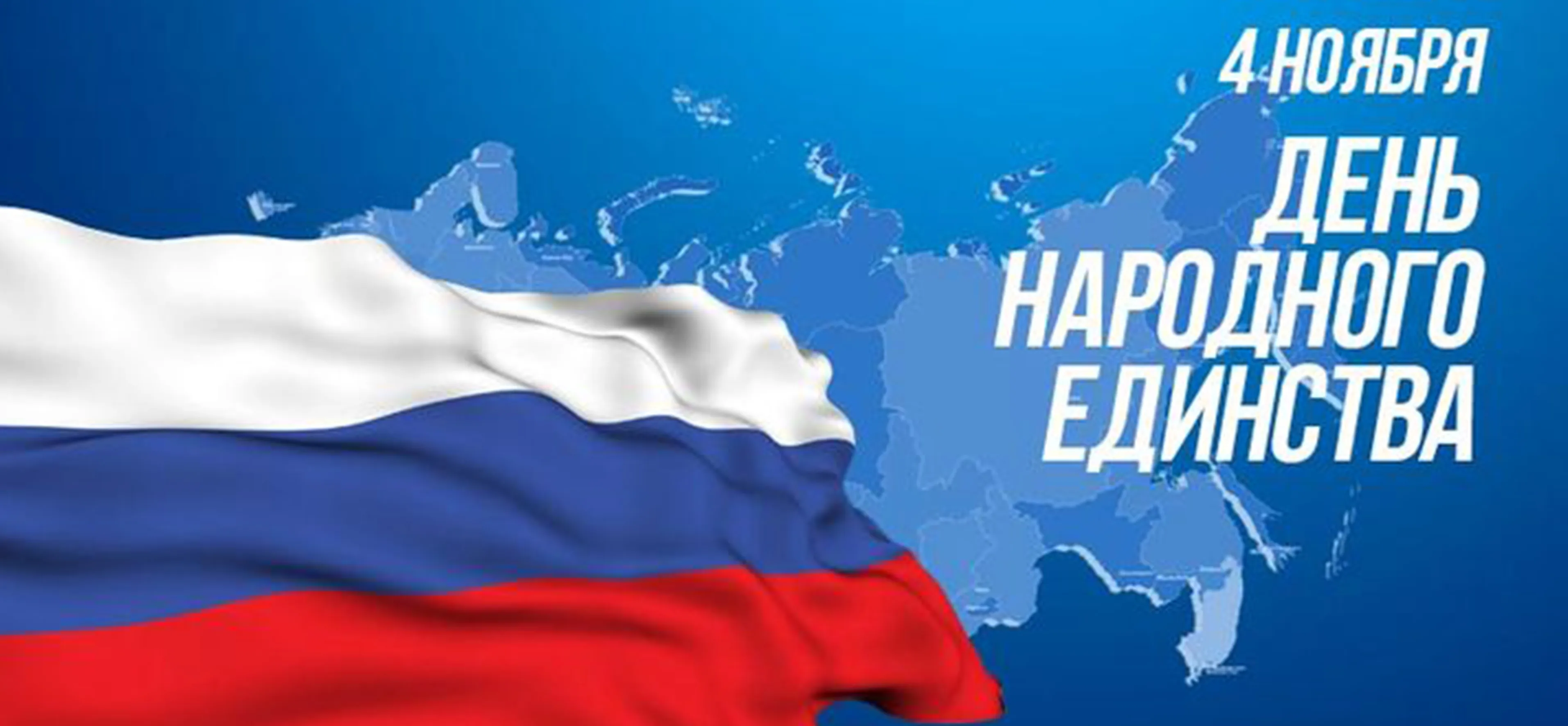 ГРАФИК РАБОТЫ В ПРАЗДНИЧНЫЕ ДНИ