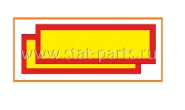 216114 НАКЛЕЙКА ДЛИННОМЕР 20Х60ММ (К-Т 2 ШТ)