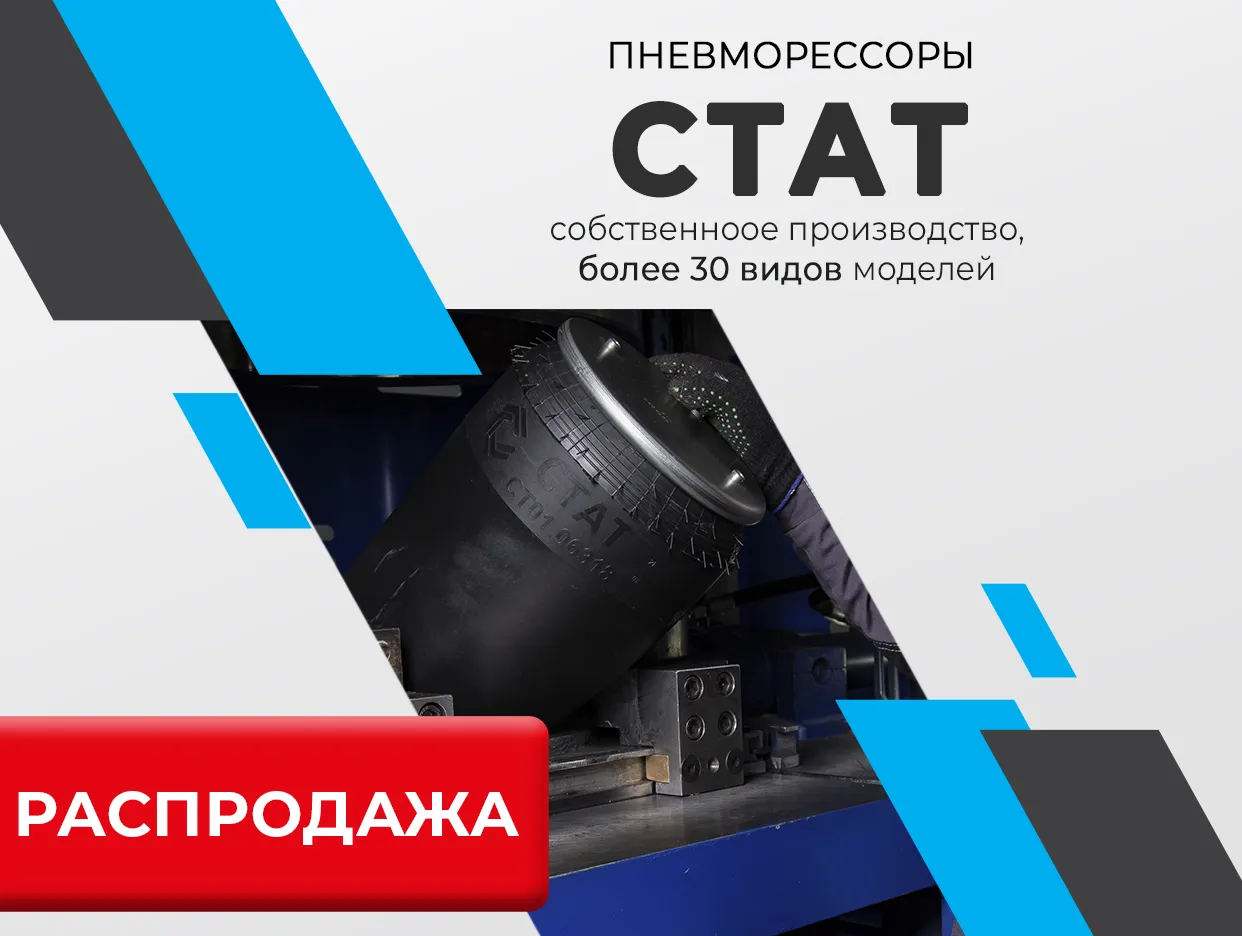 Большая распродажа пневморессор!