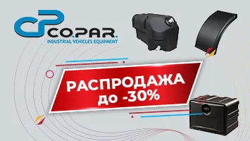 Copar акции.jpg Copar акции.jpg