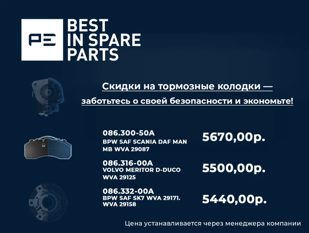 PE торм.колодки (1).jpg