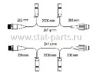 68-2531-017 КАБЕЛЬ ПИТАНИЯ ASS2 ДЛЯ ПОДКЛЮЧЕНИЯ БОКОВЫХ ФОНАРЕЙ ASS3 2ШТ