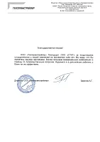 Компания 000 «Техсервистрейлер»