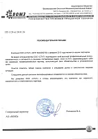 АО «ВОМЗ»