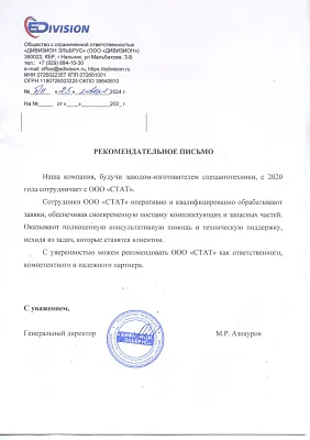 ООО «ДИВИЗИОН»