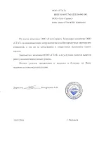 ООО «Тент-Сервис»