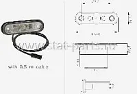 31-7104-004 ГАБАРИТНЫЙ ФОНАРЬ БЕЛЫЙ POSIPOINT II LED С КАБЕЛЕМ 0,5М