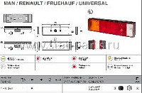 41-1012-011 ФОНАРЬ ЗАДНИЙ ЛЕВЫЙ MAN/RENAULT/FRUEHAUF/UNIVERSAL ФИШКА 7PIN AMP