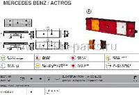 41-1050-011 СТЕКЛО ДЛЯ ЗАДНЕГО ФОНАРЯ MERCEDES ACTROS ЛЕВОЕ