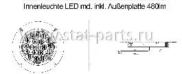29-8410-107 ОСВЕТИТЕЛЬНЫЙ ФОНАРЬ LED