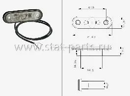 31-7100-034 ФОНАРЬ ГАБАРИТНЫЙ БЕЛЫЙ POSIPOINT II С КАБЕЛЕМ 1,5М