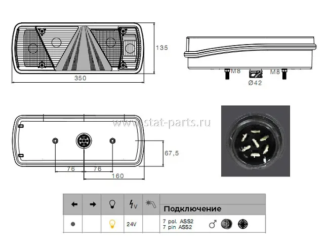 25-2800-501 ФОНАРЬ ЗАДНИЙ ЛЕВЫЙ 7PIN ASS2 ECOPOINT II