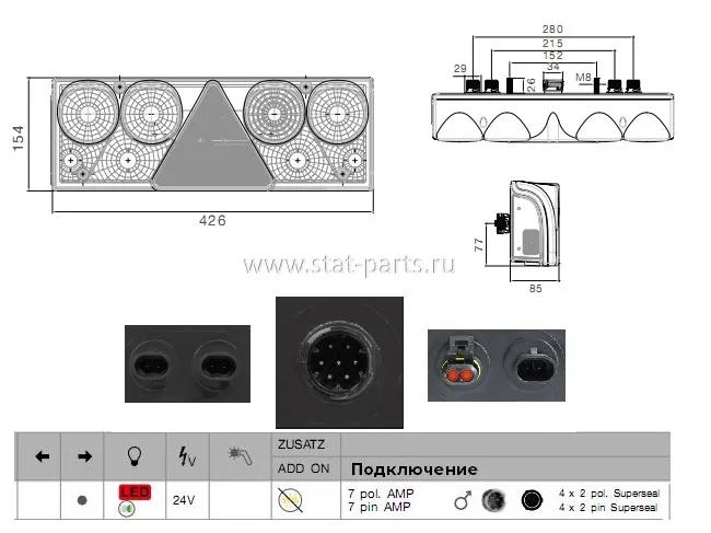 25-6430-501 ФОНАРЬ ЗАДНИЙ ПРАВЫЙ EUROPOINT II AMP